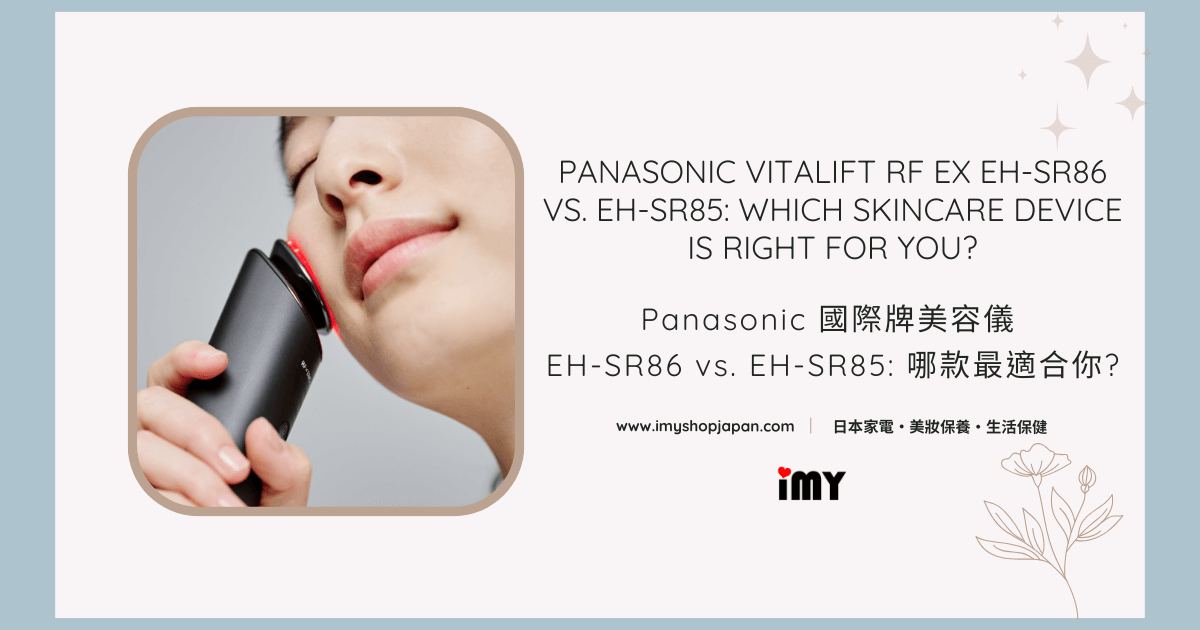 Panasonic Vitalift RF EX EH-SR86 vs. EH-SR85: Which Skincare Panasonic Vitalift RF EX EH-SR86 vs. EH-SR85: Which Skincare