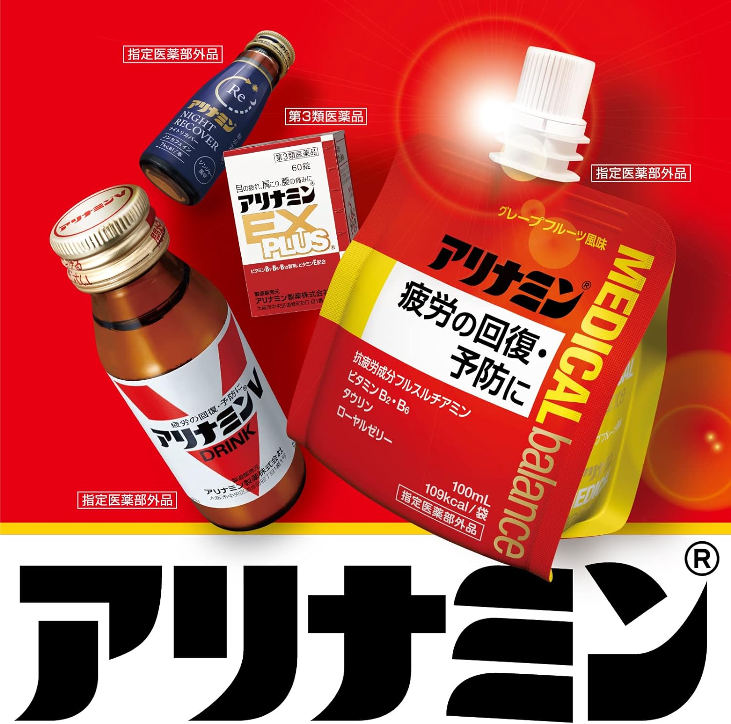 Alinamin Pharmaceutical Japan: Vitamin B & C Supplements – imy