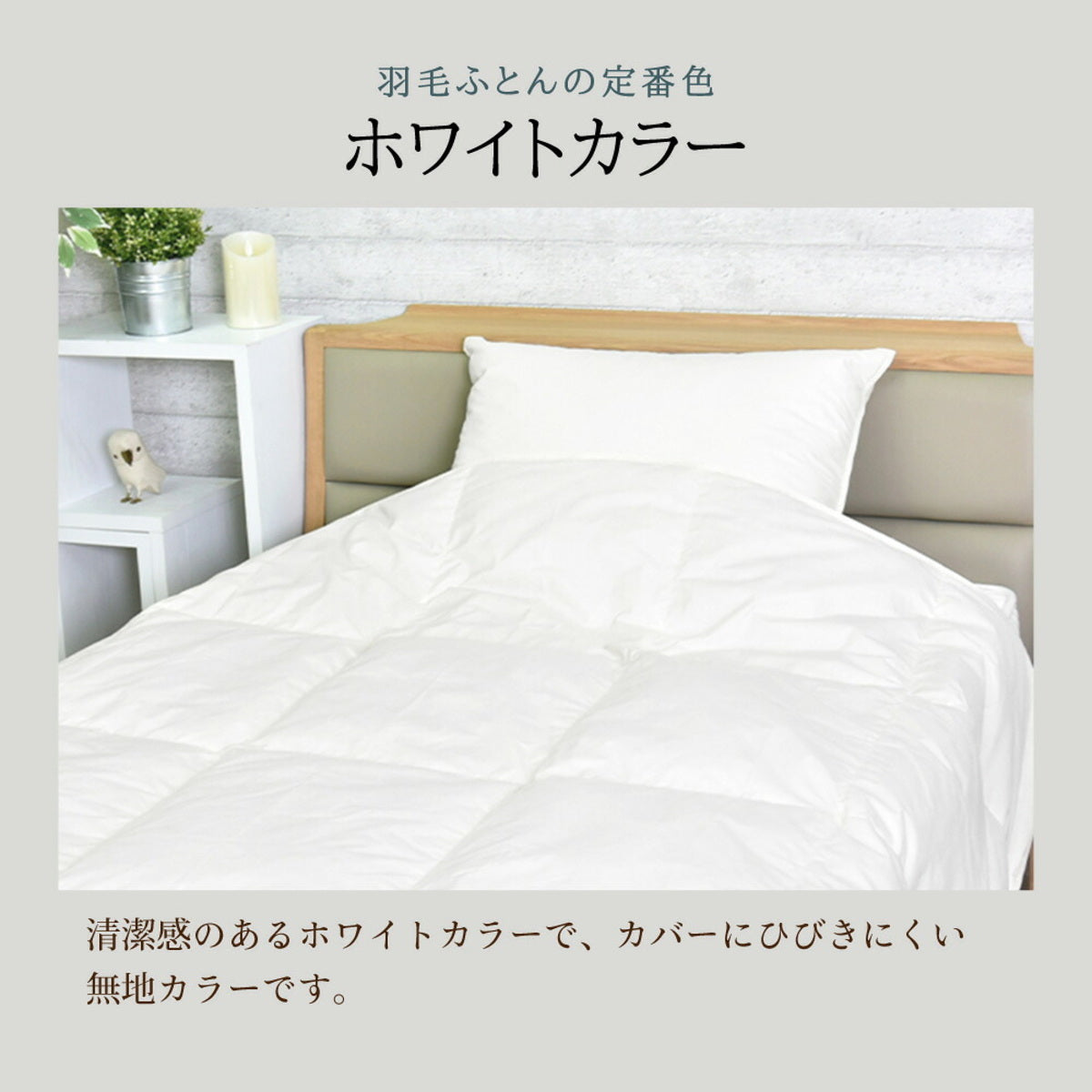 白鴨絨羽絨薄被