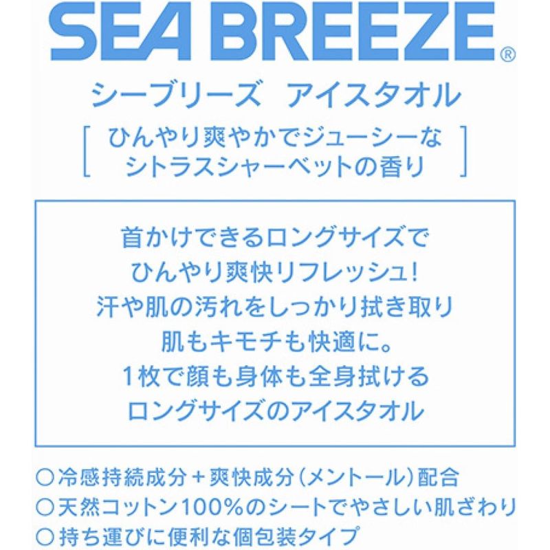 拋棄式涼感巾 柑橘雪貝香 5入, 日本製