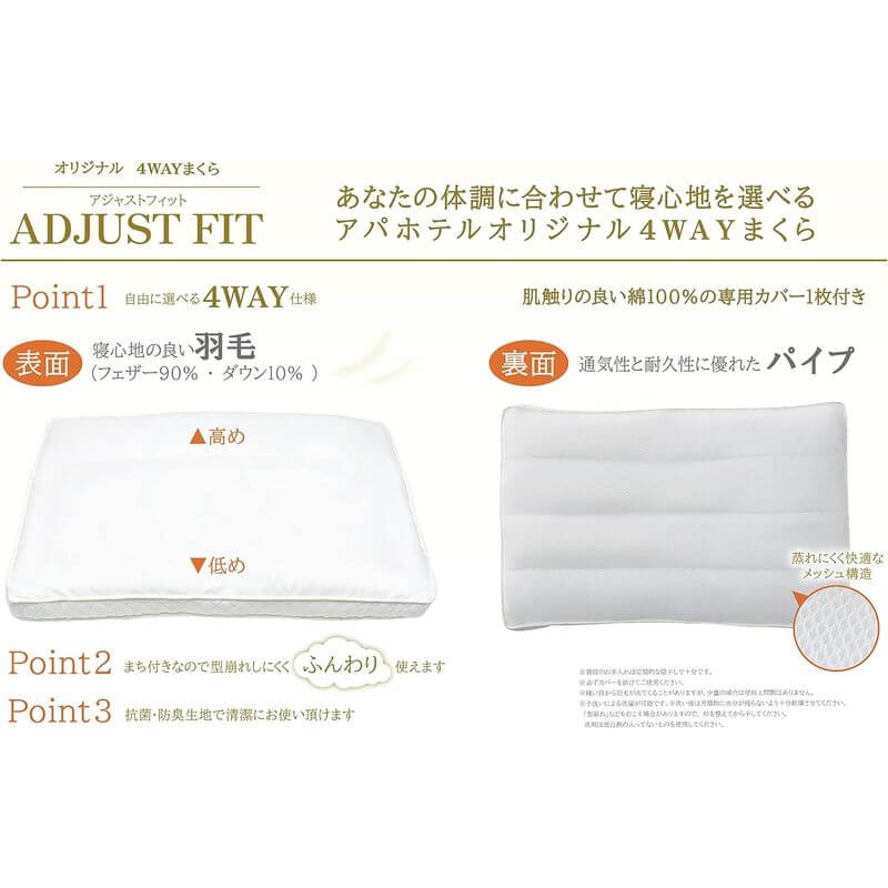 ADJUST FIT 4-Way Hotel Pillow by APA HOTEL, with pillowcase