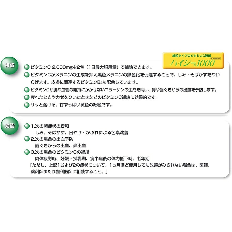 HICEE 1000 84 Packs - imy Shop Japan