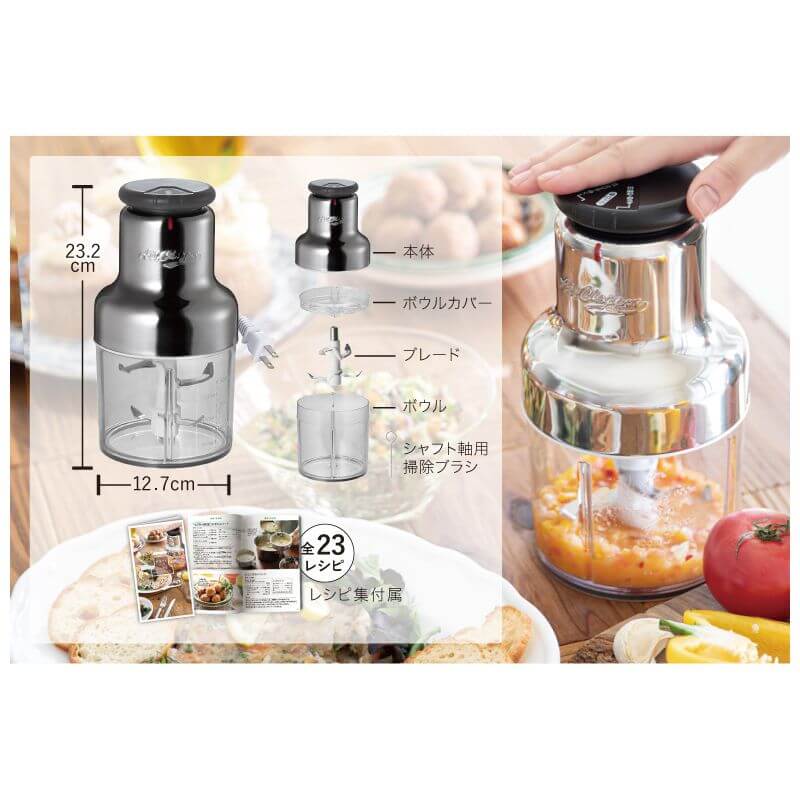 All Chopper Food Processor M1491R - imy Shop Japan