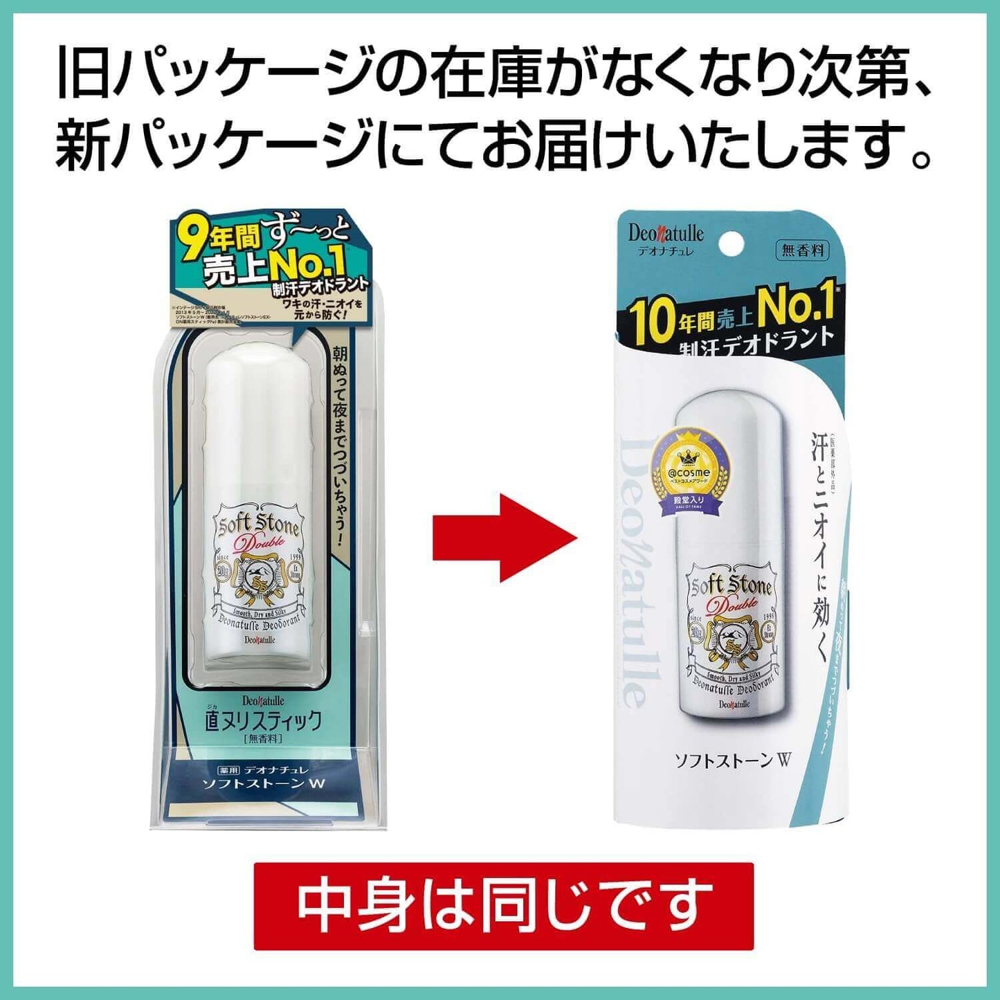 Soft Stone W Stick Deodorant 20g - imy Shop Japan