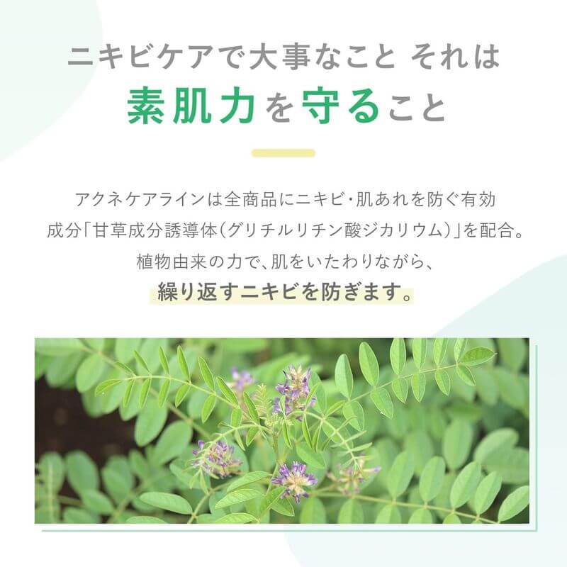 抗痘修護精華 8g