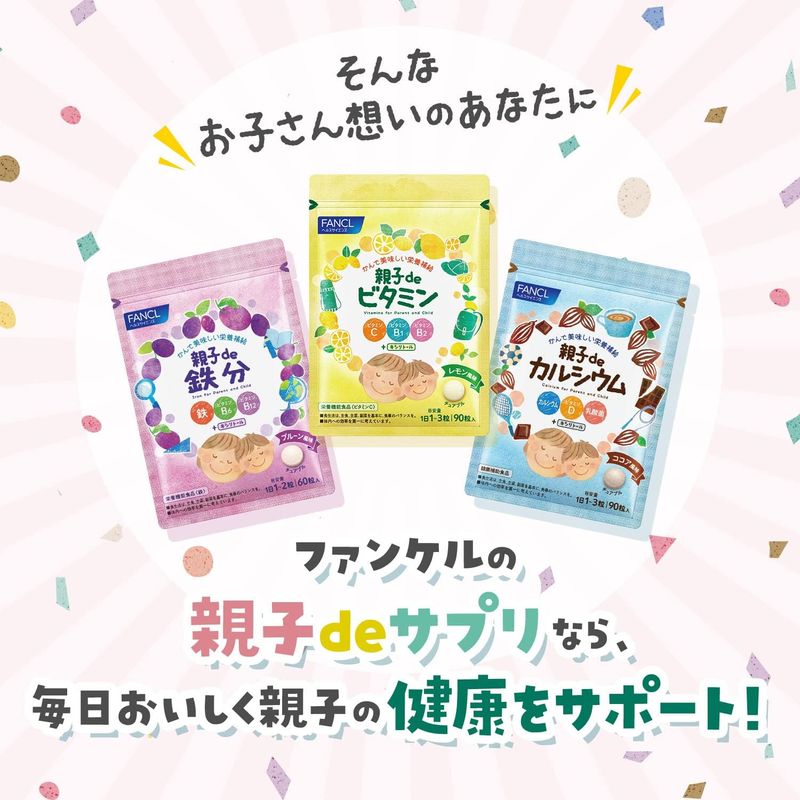 親子補鐵 (30~60天份)