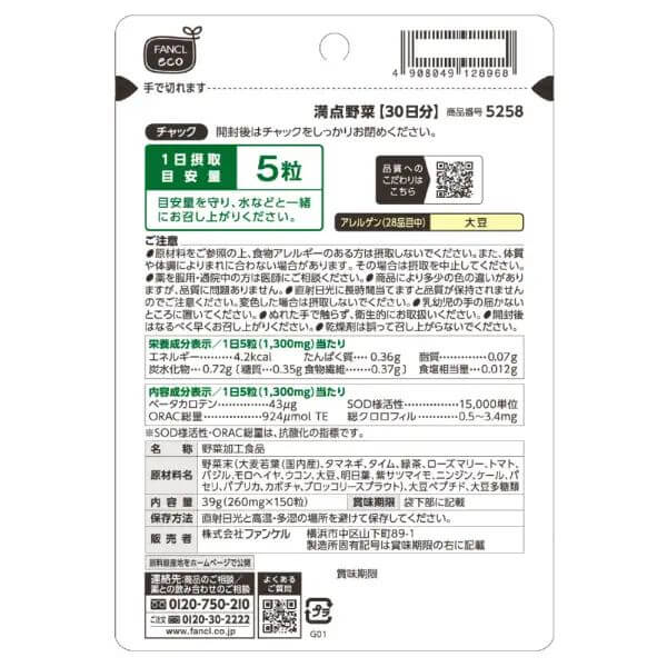 Multivegetable Extract 30 Days