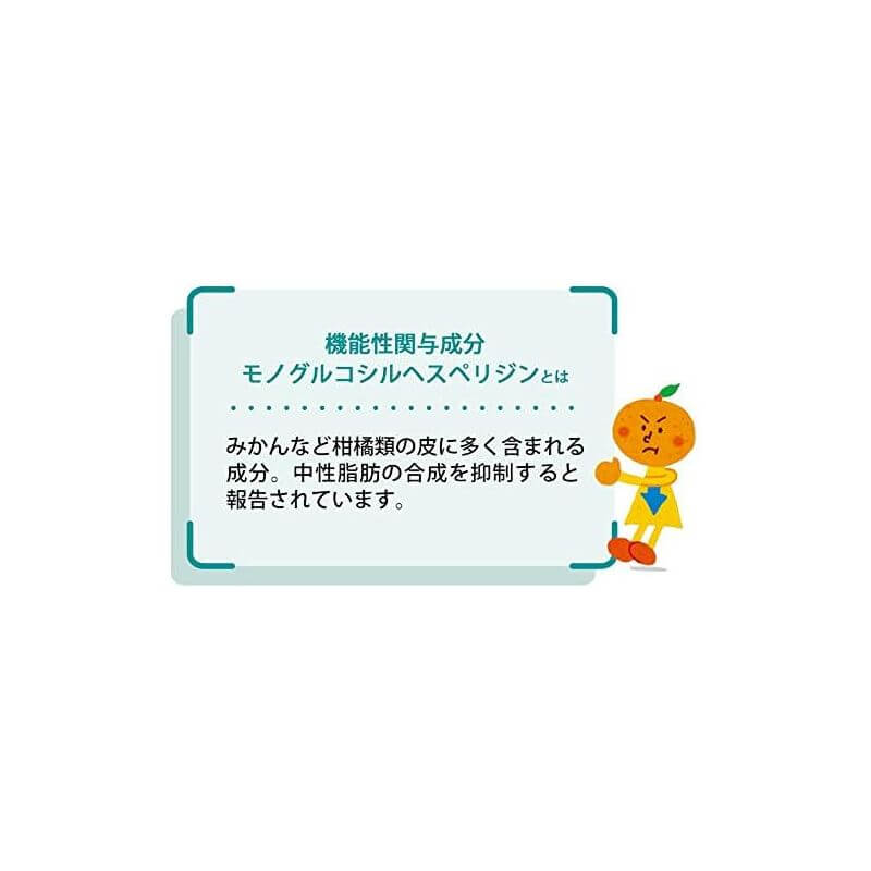 中性脂肪支援 30日分