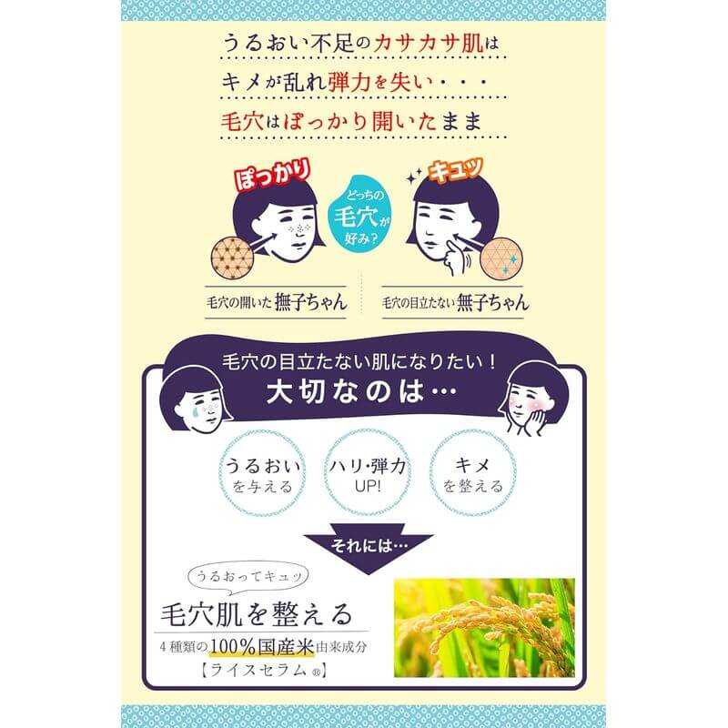 KEANA NADESHIKO Rice Pack 170g