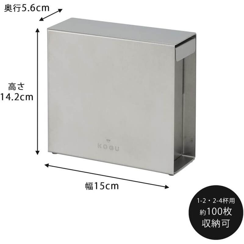 不鏽鋼咖啡濾紙收納盒, 日本製 44585