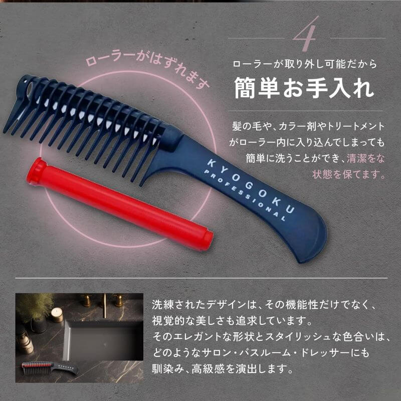 日本沙龍級染髮梳