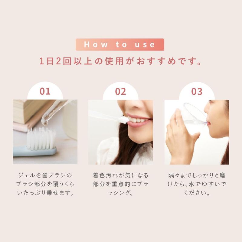 亮白潔牙凝膠 20ml