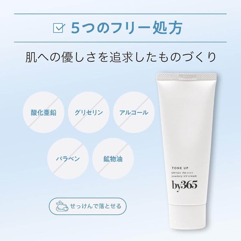 by365 提亮爽膚防曬乳 SPF50+ PA++++ 60g, 無香味, 耐汗防摩擦