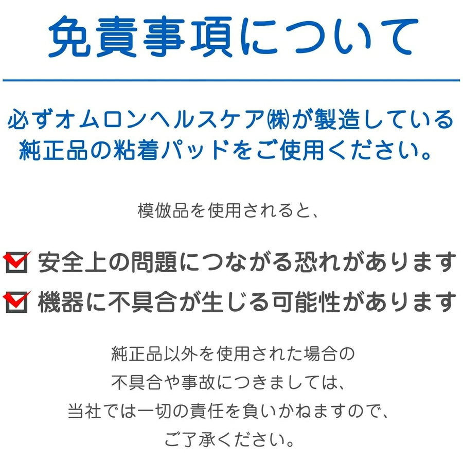 Long Life Pad for Low-Frequency Therapy Device Elepulse HV-LLPAD - imy Shop Japan