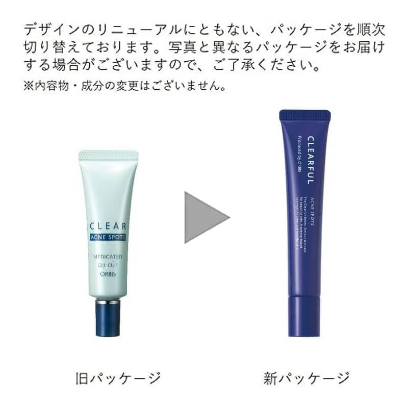 CLEARFUL 和漢淨肌淨痘美容液 20g