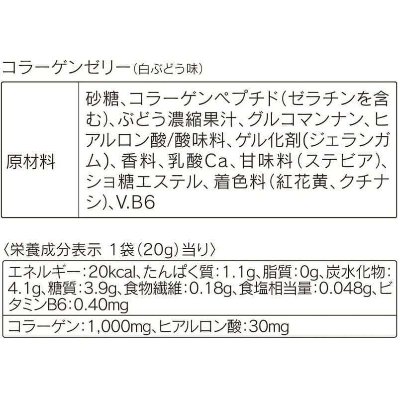 膠原蛋白果凍 20g x 14條