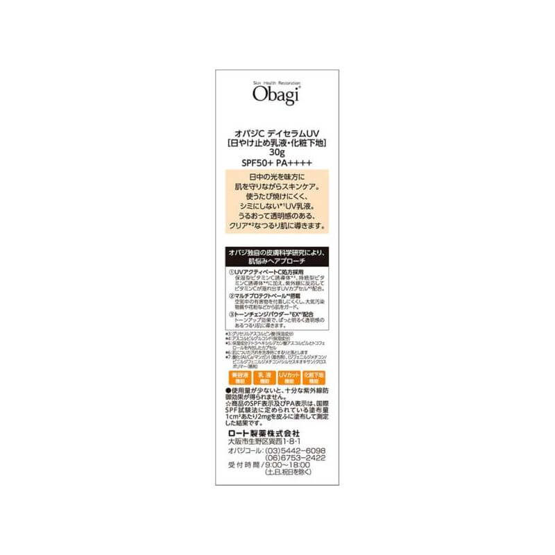 Obagi C 日間防曬精華 30g SPF50+/PA++++, 透亮光澤
