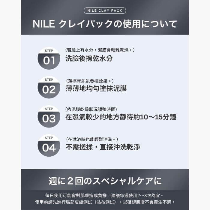 天然礦物泥面膜, 70g