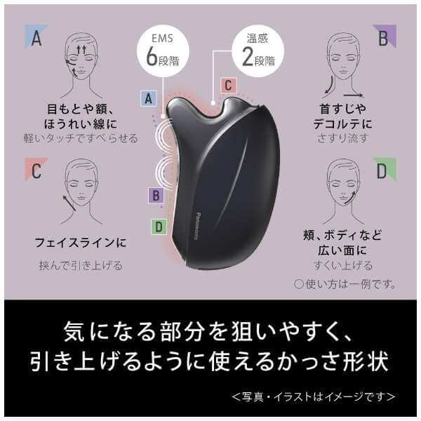 VITALIFT KASSA Skin Care Device EH-SP85-K - imy Shop Japan