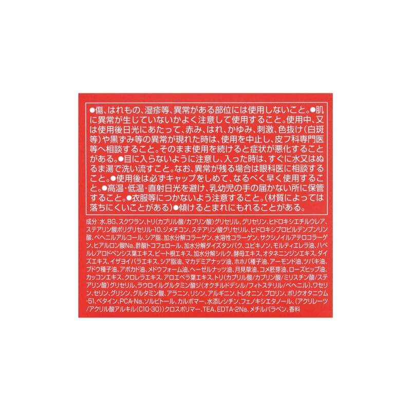 50 Megumi Collagen Moisturizing Cream 90g