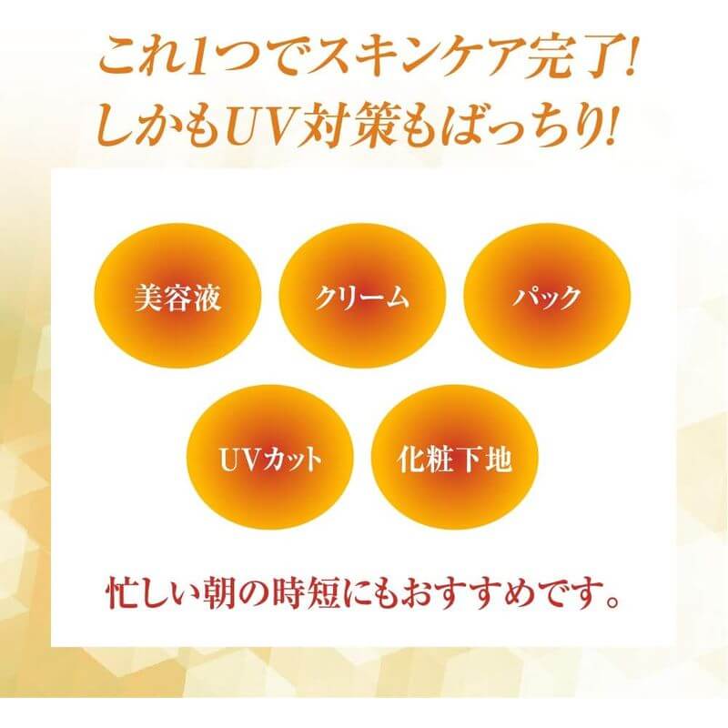 50 Megumi Morning UV Protection Cream 90g