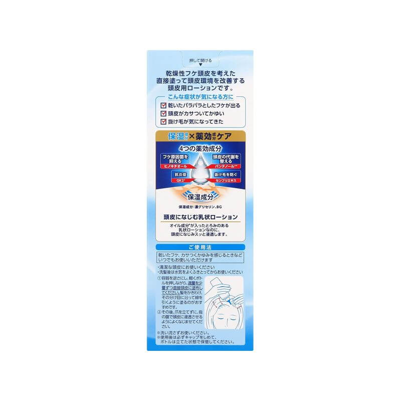 Mediquick H 頭皮潤澤養護頭皮水 120ml