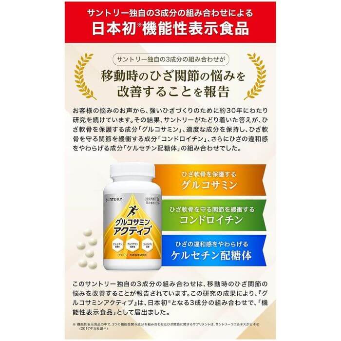 Glucosamine
