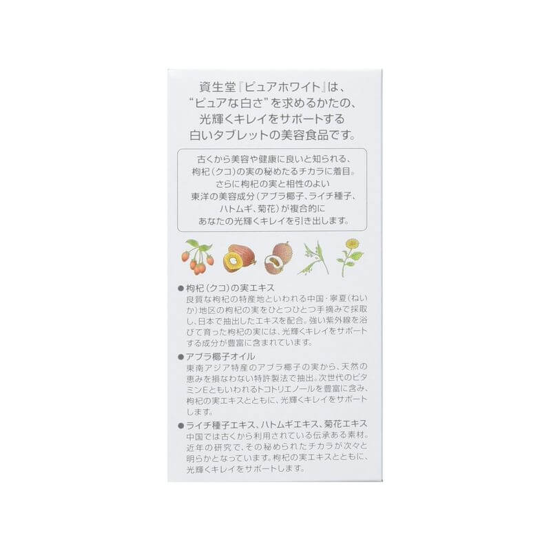Pure White 240 tablets - imy Shop Japan
