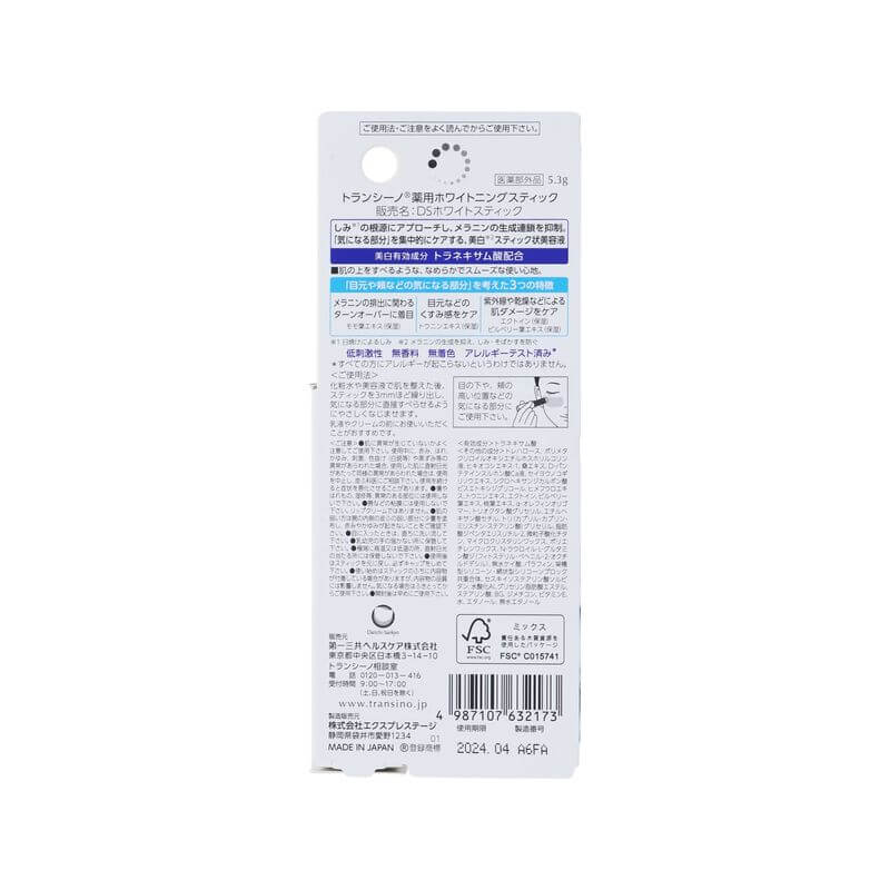 Whitening Stick 5.3g