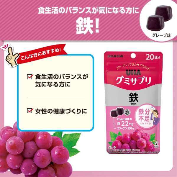 Gummy Iron Supplement, 20-day/40 gummies - imy Shop Japan