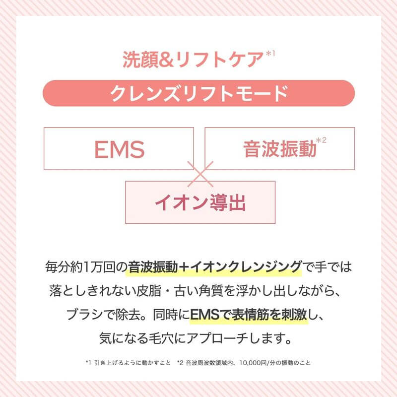 Cleansing Lift Plus Electirc Facial Cleansing Brush MS-71-L