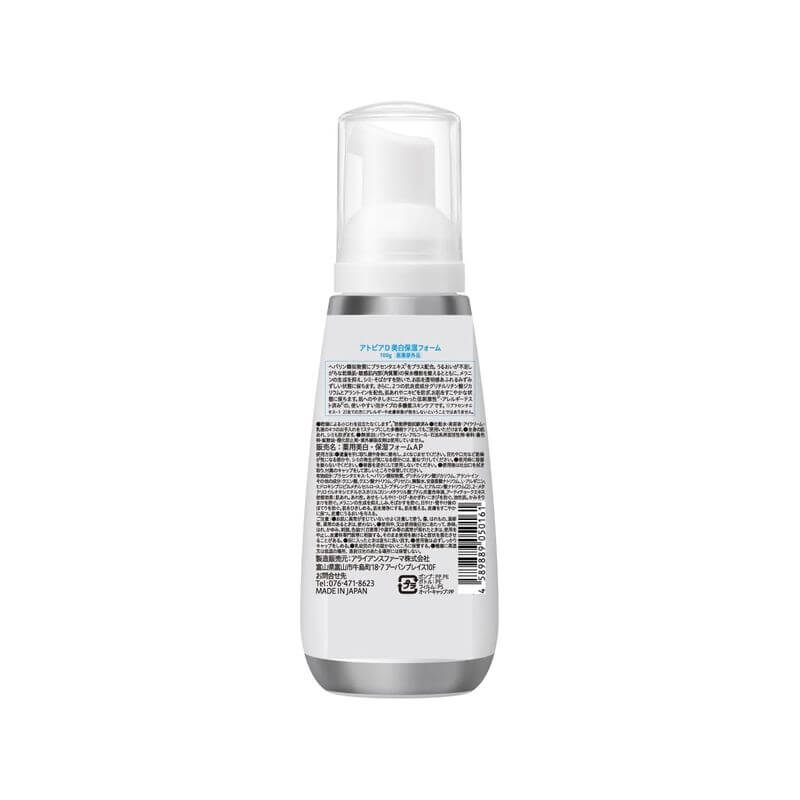 Foaming Whitening Moisturizer 100g