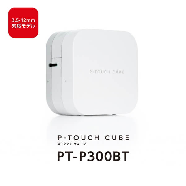 P-Touch Cube Label Writer 0.14-0.5 inch (3.5-12 mm) Width PT-P300BT