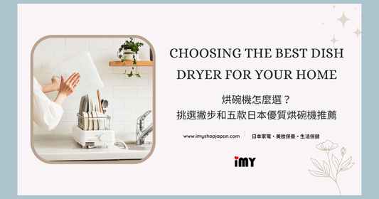 Choosing the Best Dish Dryer for Your Home: A Comprehensive Guide