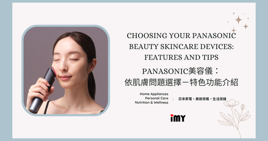 Choosing Your Panasonic Beauty Skincare Devices: Features and Tips