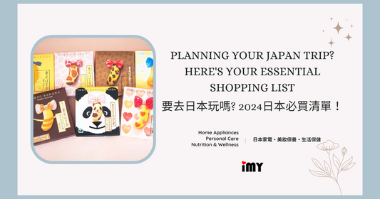 Planning Your Japan Trip? Here's Your Essential Shopping List