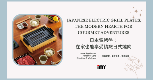 Japanese Electric Grill Plates: The Modern Hearth for Gourmet Adventures