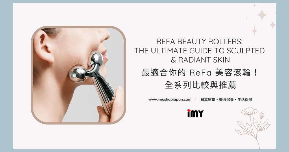 What's the Difference Between Beauty Rollers and Beauty Devices?