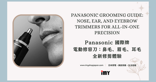 Panasonic Grooming Guide: Nose, Ear, and Eyebrow Trimmers for All-in-One Precision