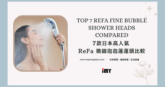 Top 7 ReFa FINE BUBBLE Shower Heads Compared: Find Your Perfect Match