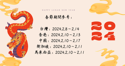 Shipping & Delivery during Lunar New Year holidays