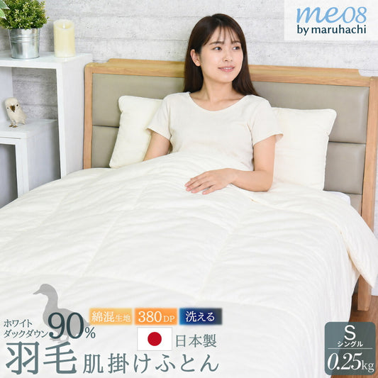 白鴨絨羽絨薄被