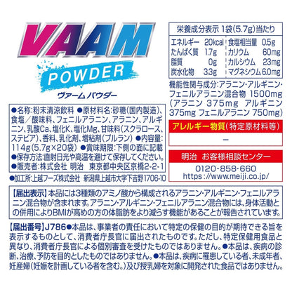 VAAM  Amino Acid Drink, Lemon-Flavored - 5.7g x 20 Sachets