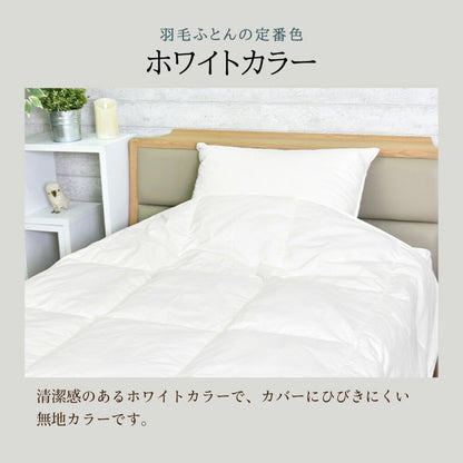 白鴨絨羽絨薄被