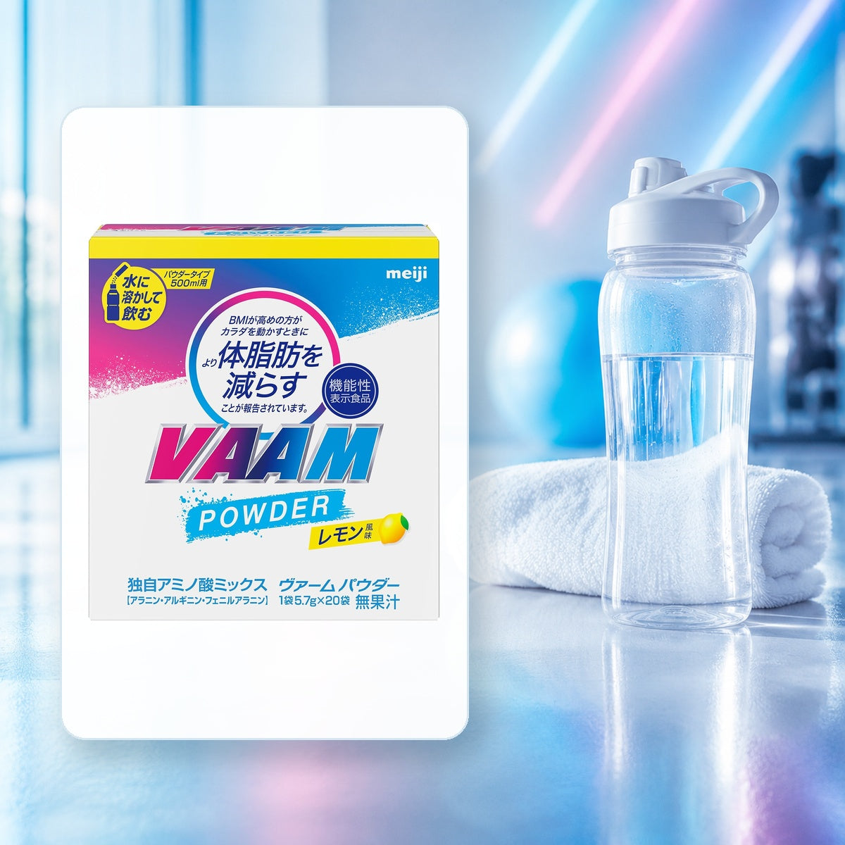 VAAM  Amino Acid Drink, Lemon-Flavored - 5.7g x 20 Sachets
