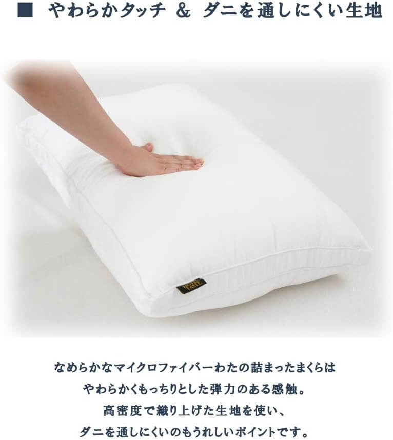 Micro Polyester Cotton Pillow, Hotel Taste Series, 43x63cm, height adjustable 2433-10463