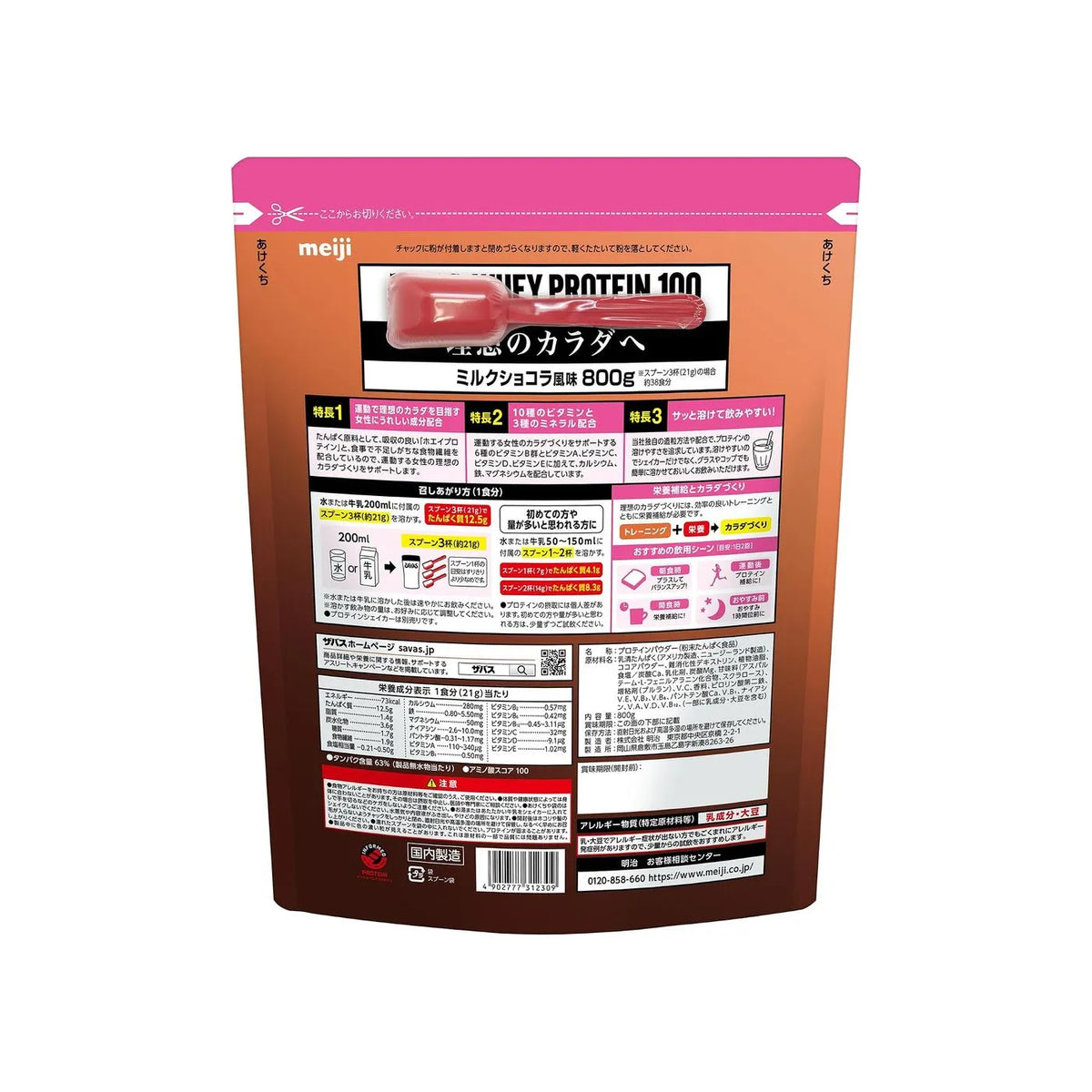 乳清蛋白粉 800g Whey Protein 100