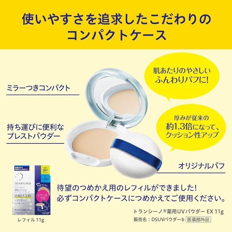 傳晳諾藥用防曬蜜粉餅EX 11g