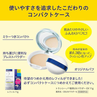 傳晳諾藥用防曬蜜粉餅EX 11g