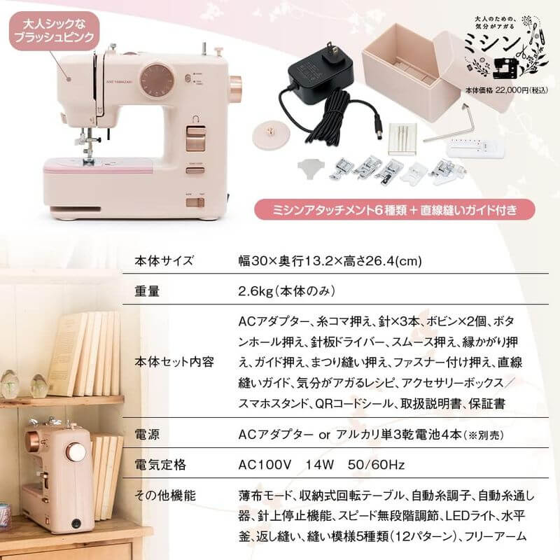 AXE YAMAZAKI-Compact Sewing Machine KA-01｜imy Shop Japan